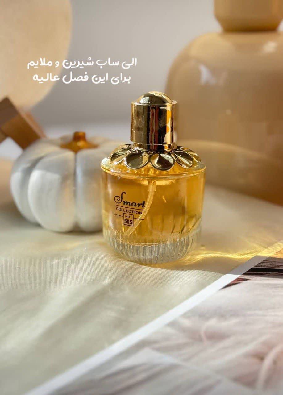 عطر زنانه الی ساب گرل آف ناو شرکت اسمارت کد ۵۰۵