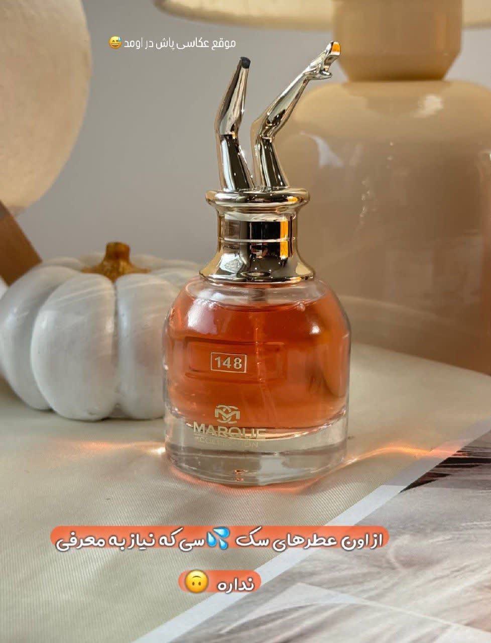 عطر زنانه ژان پل گوتیه اسکندل کد ۱۴۸ مارکویی کالکشن