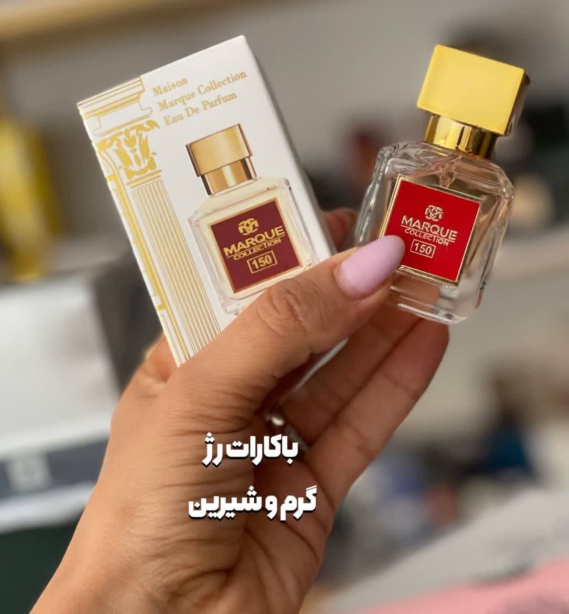 عطر مردانه زنانه  باکارات رژ سفید شرکت روونا