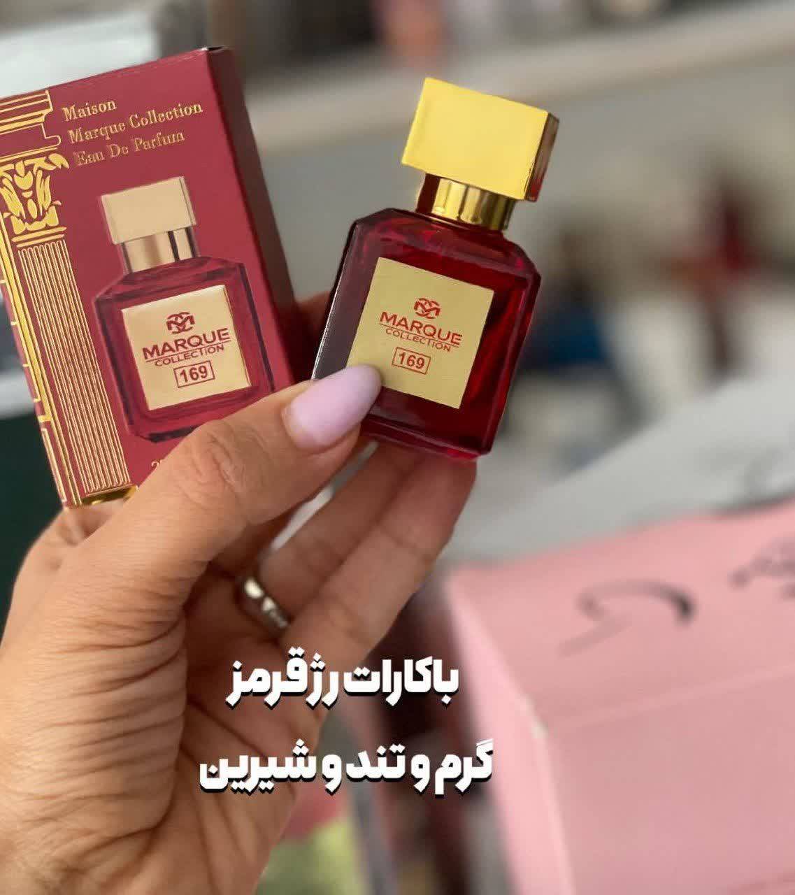 عطر زنانه مردانه باکارات رژ قرمز  کد  ۱۶۹ مارکویی کالکشن