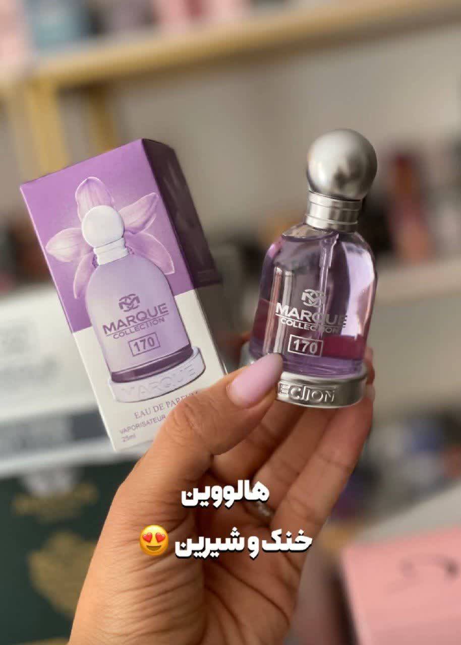 عطر زنانه هالووین مارکویی کالکشن کد ۱۷۰
