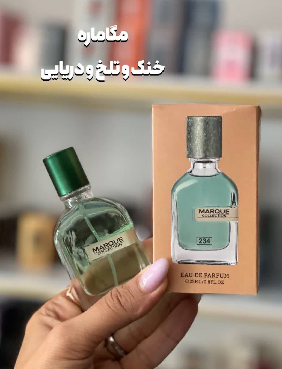 عطر زنانه مردانه کد ۲۳۴ مگاماره مارکویی کالکشن اورجینال اماراتی