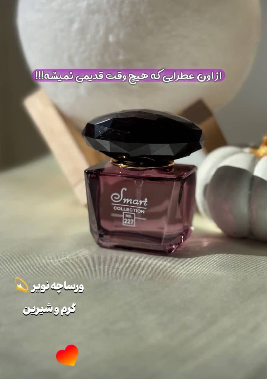 عطر زنانه ورساچه کریستال نویر اسمارت کد ۲۲۷