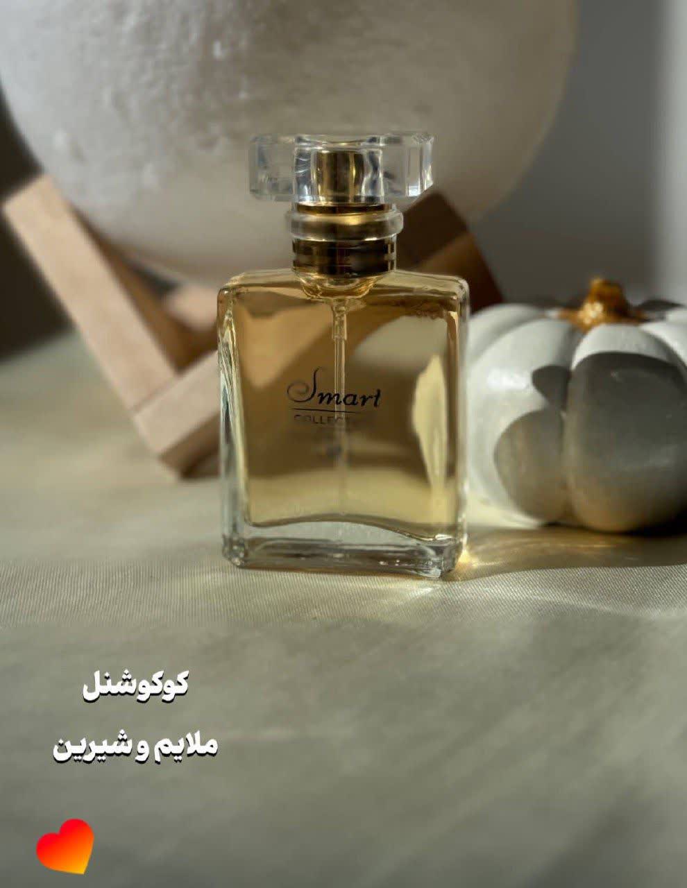 عطرزنانه کوکوشنل ۲۵ میل شرکت اسمارت کد ۹۹
