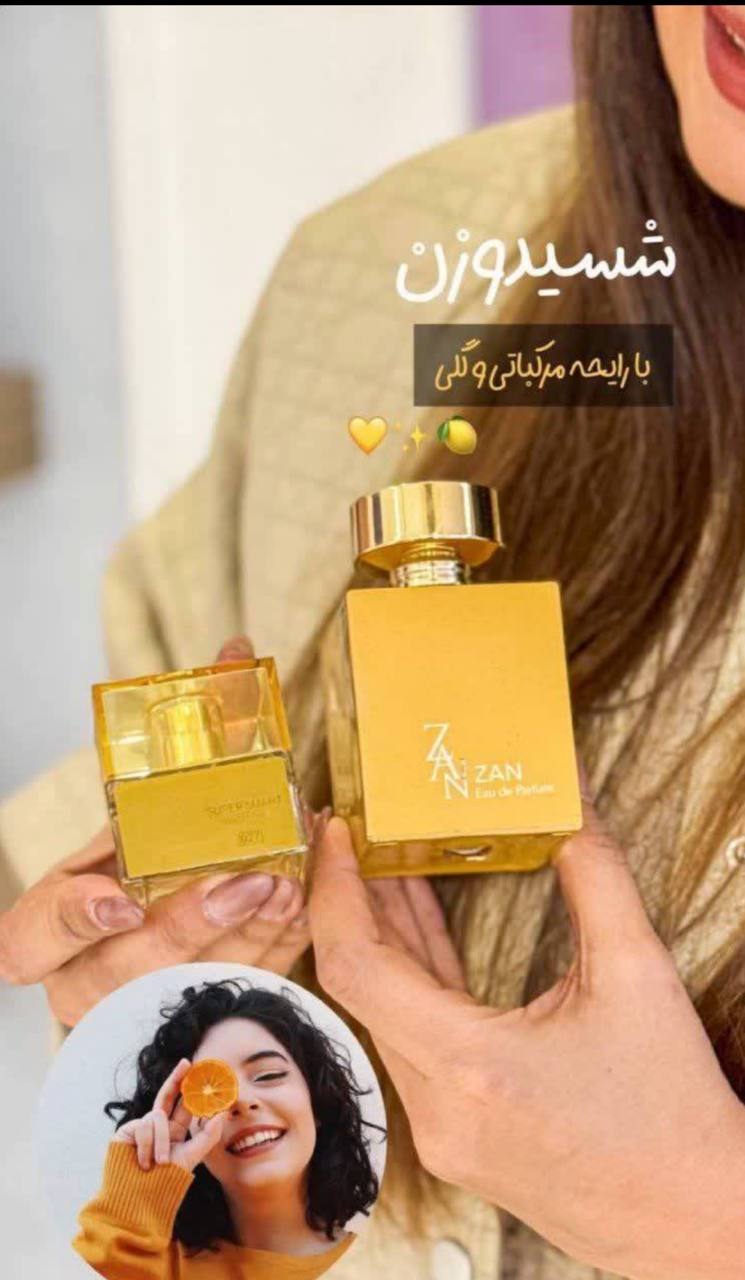 عطر زنانه شسیدو زن سوپر اسمارت کد027