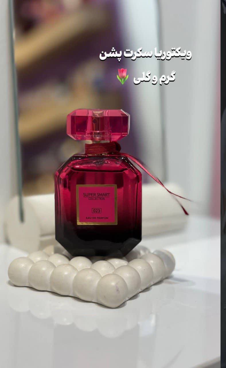 عطر زنانه ویکتوریا سکرت پشن سوپر اسمارت کد ۰۲۳