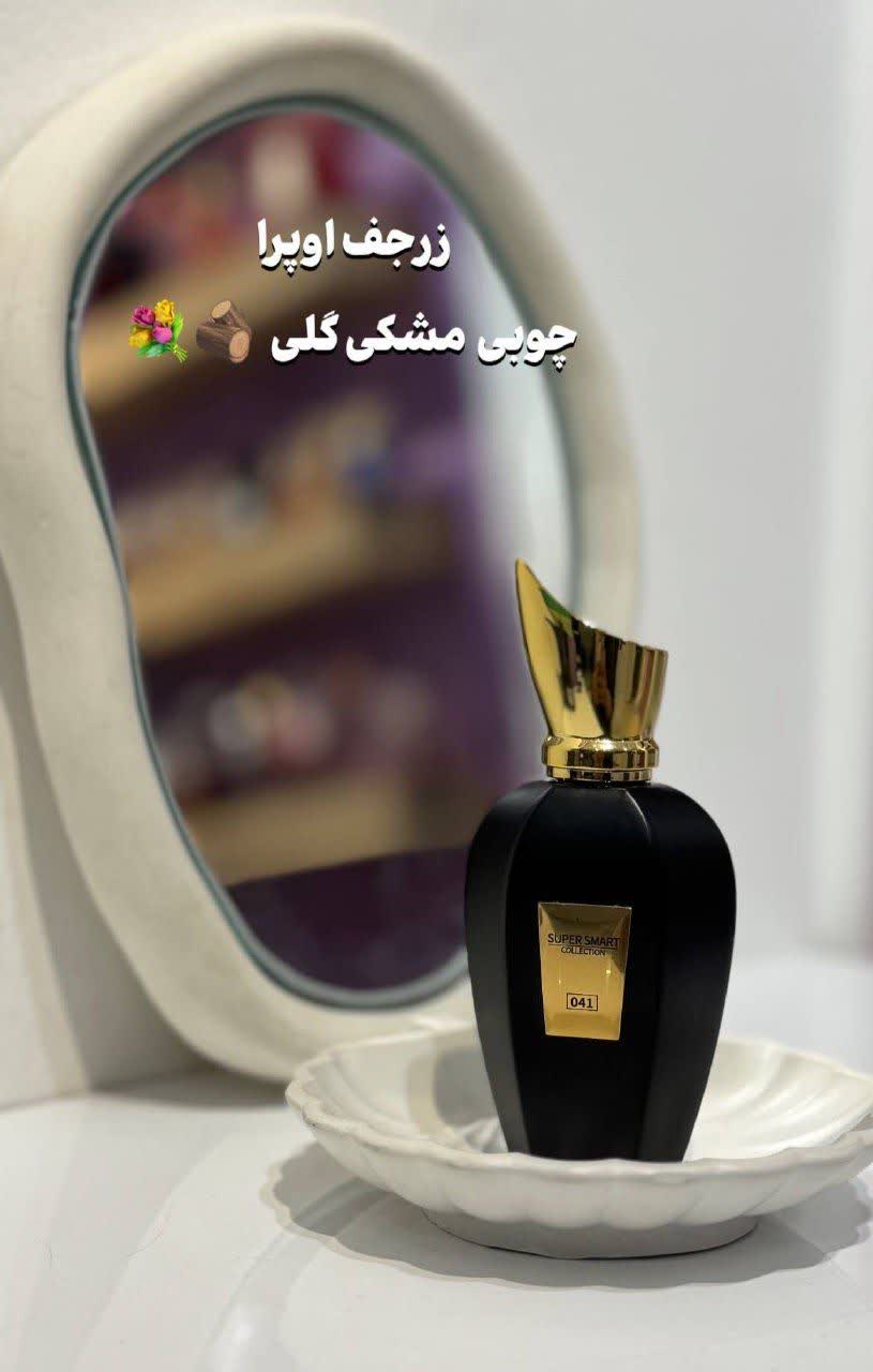 عطر مردانه زنانه زرجف اوپرا سوپراسمارت کد ۰۴۱