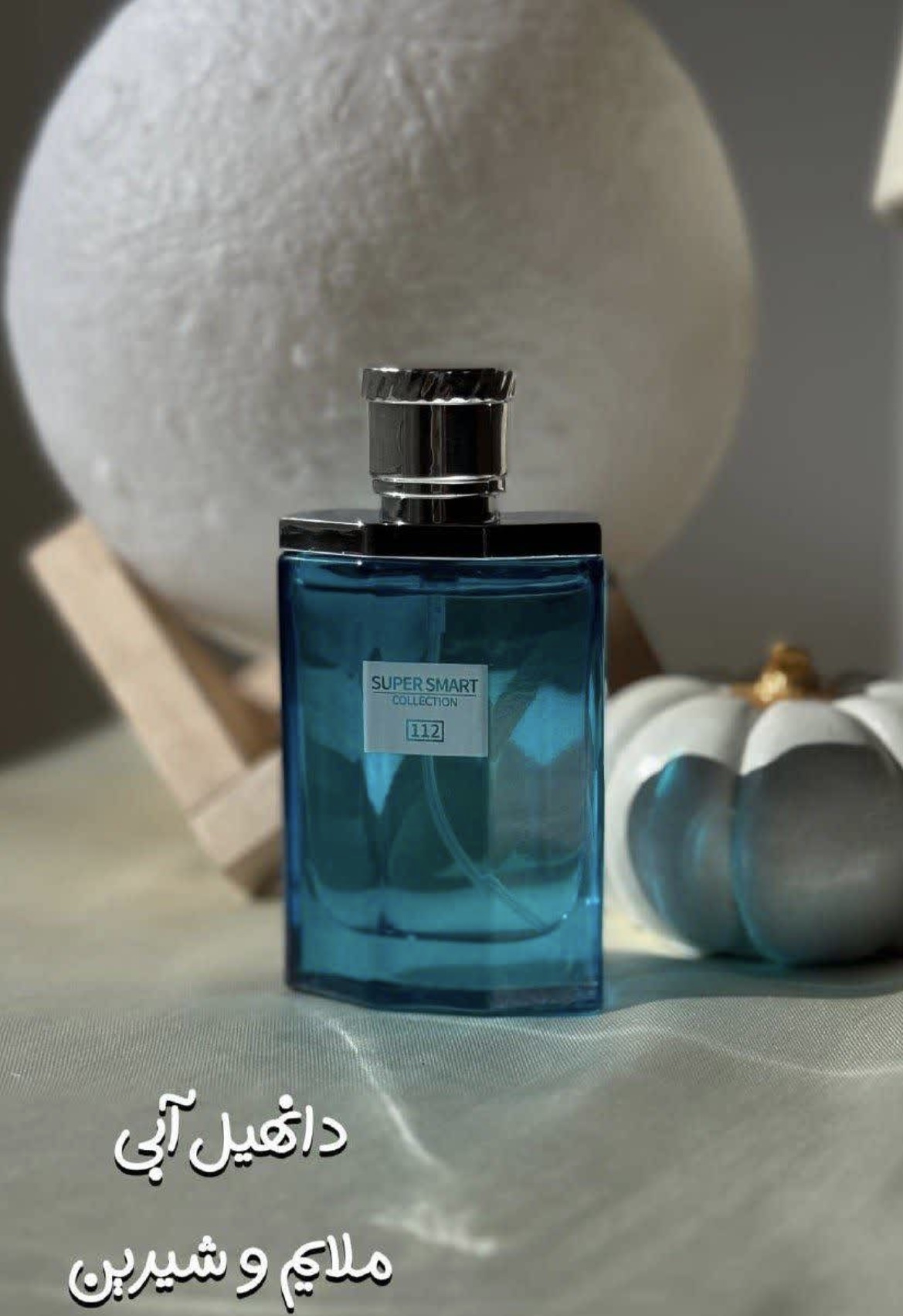 عطر مردانه دانهیل آبی سوپر اسمارت کد ۱۱۲