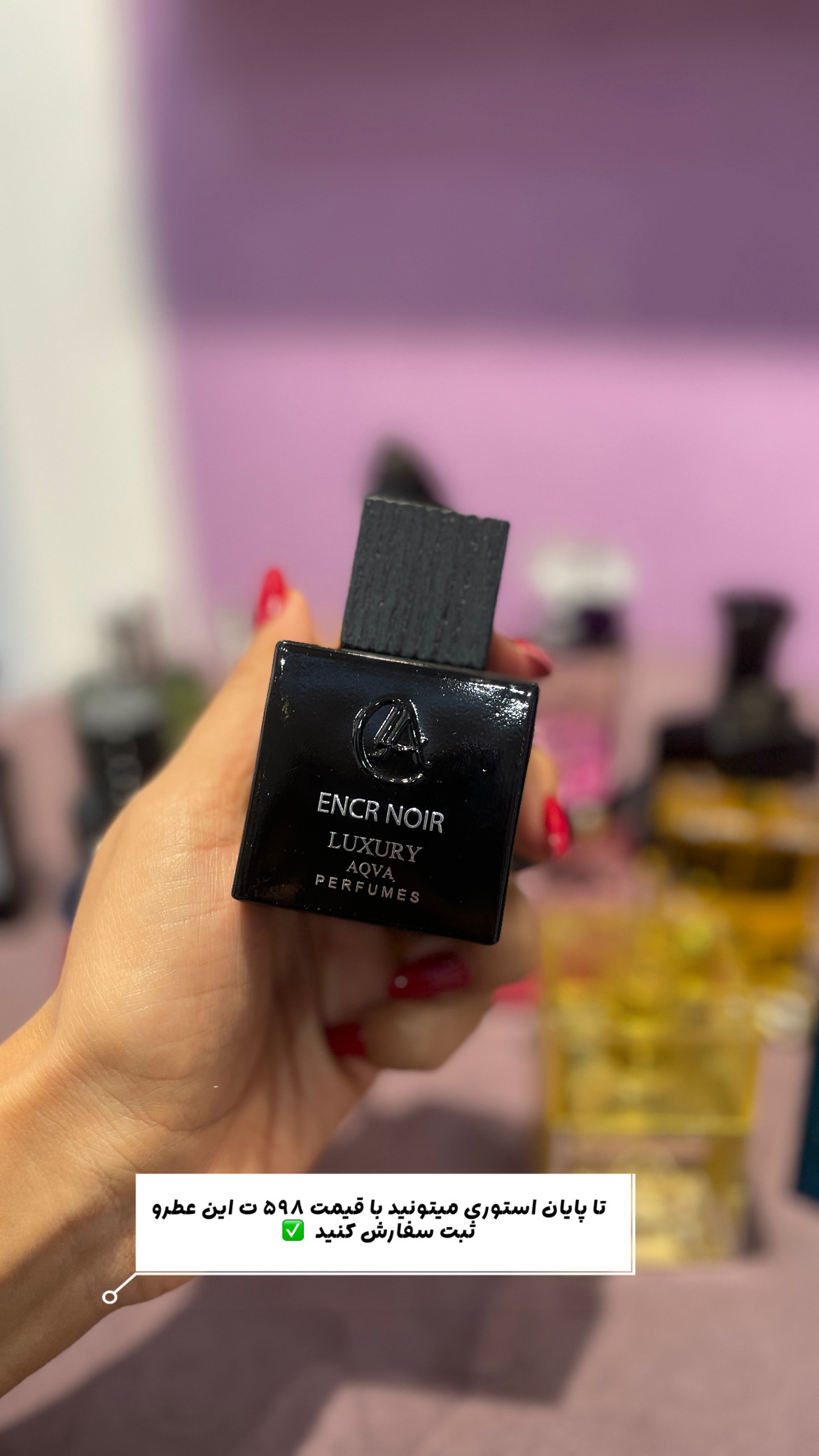 عطر مردانه لالیک انکر نویر اسمارت کد ۲۹۱