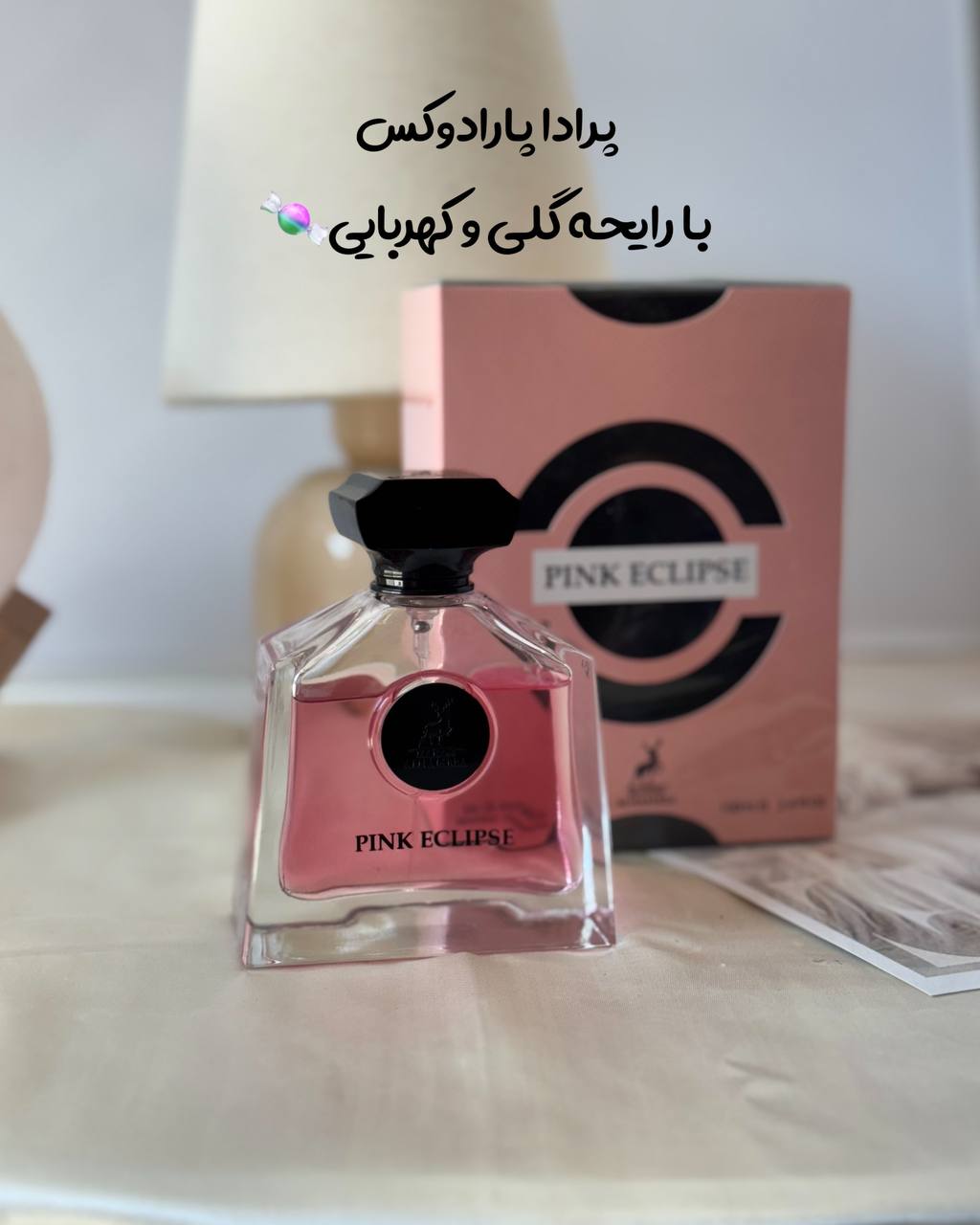 عطر زنانه پرادا پارادوکس شرکت الحمبرا