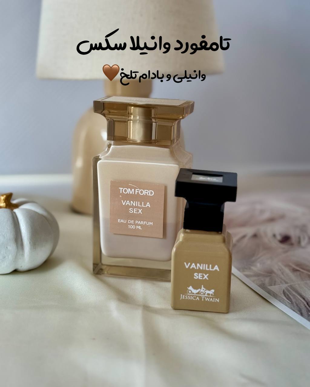 عطر زنانه مردانه وانیلا سکس برند جسیکا