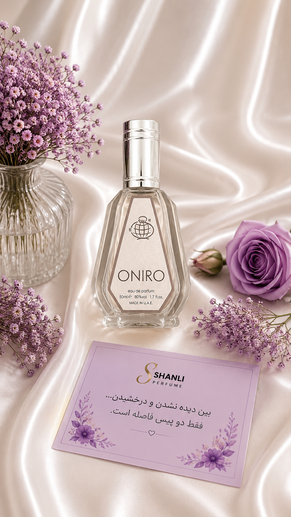 عطر ادکلن اونیرو مردانه شرکت فرگرانس ورد