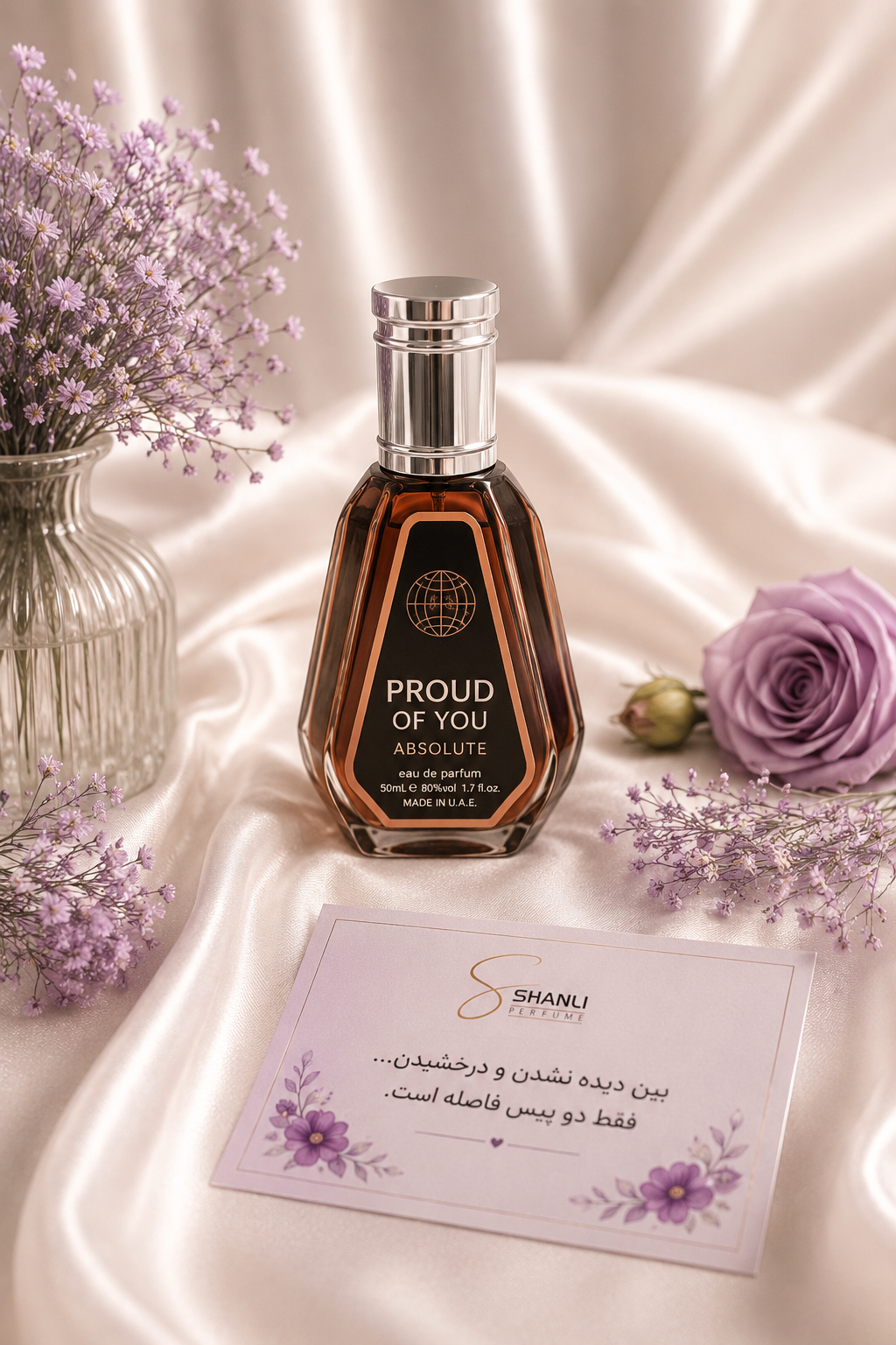 عطر ادکلن استرانگر ویت یو اینتنسلی فرگرانس ورد پرود اف یو اینتنس