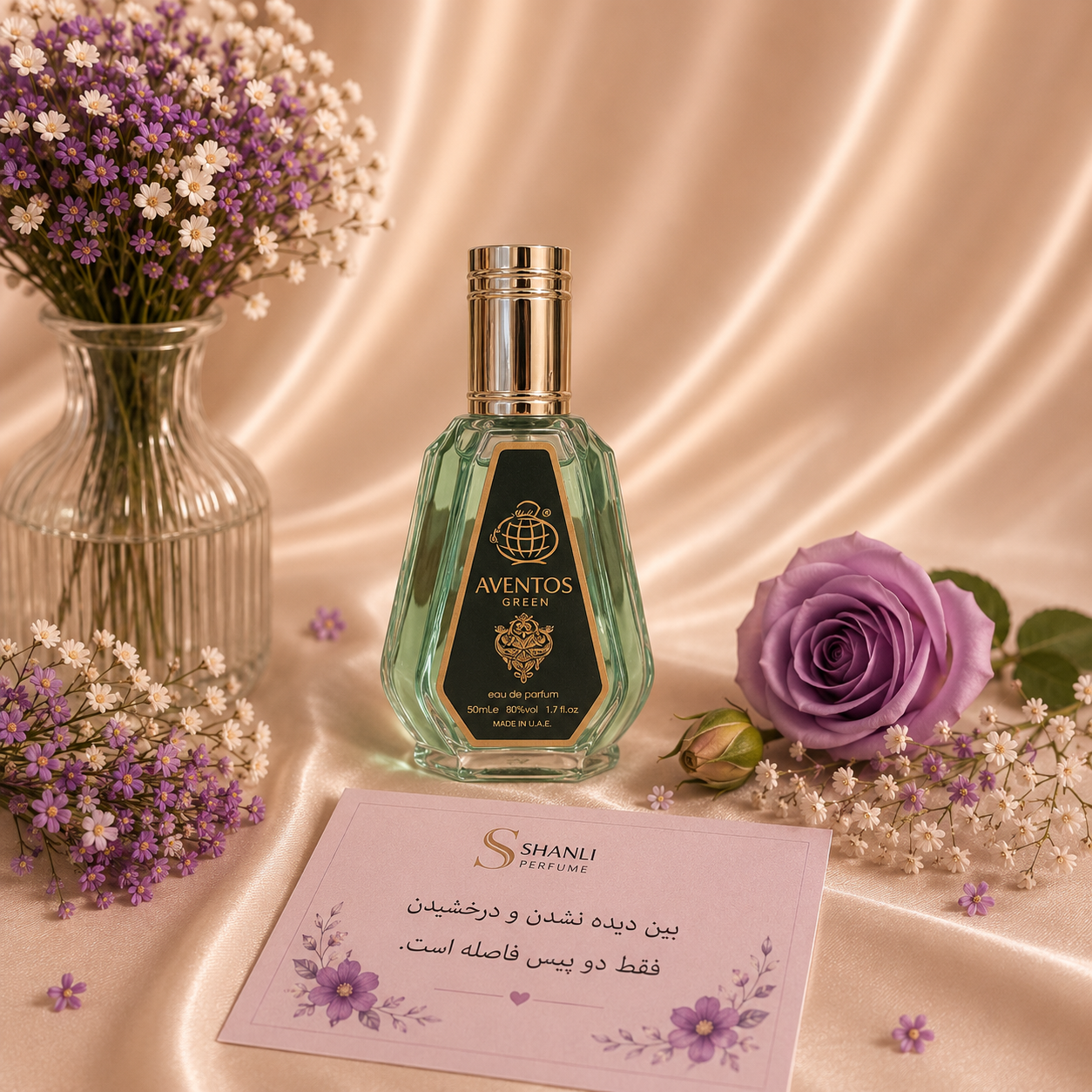 عطر ادکلن مردانه اونتوس گرین آیریش ۵۰ میل فرگرانس ورد