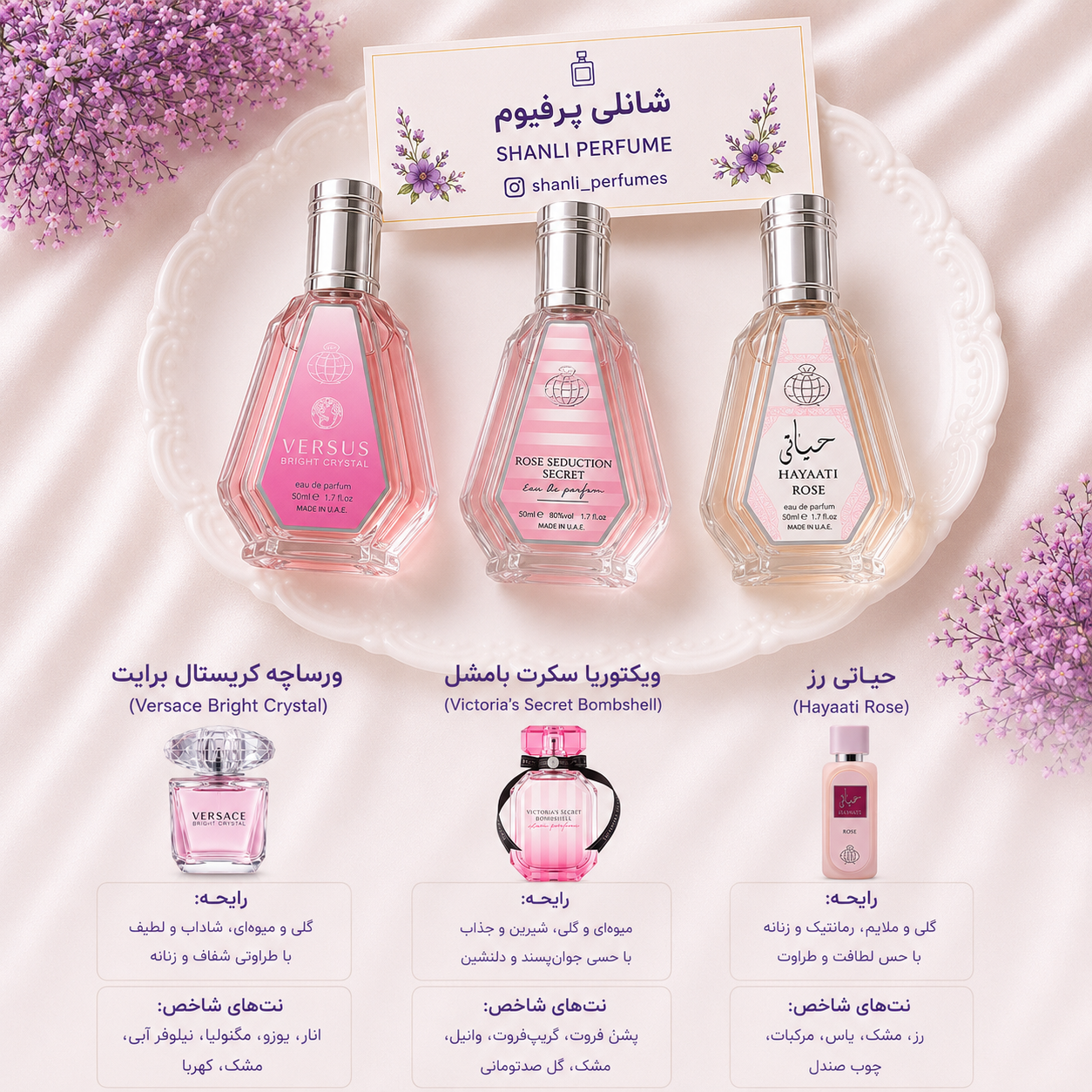پک زنانه عطرهای ۵۰ میل فرگرانس با ارسال رایگان