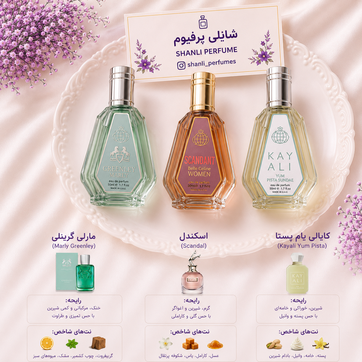پک ۵۰ میل فرگرانس ( یونیسکس) با ارسال رایگان