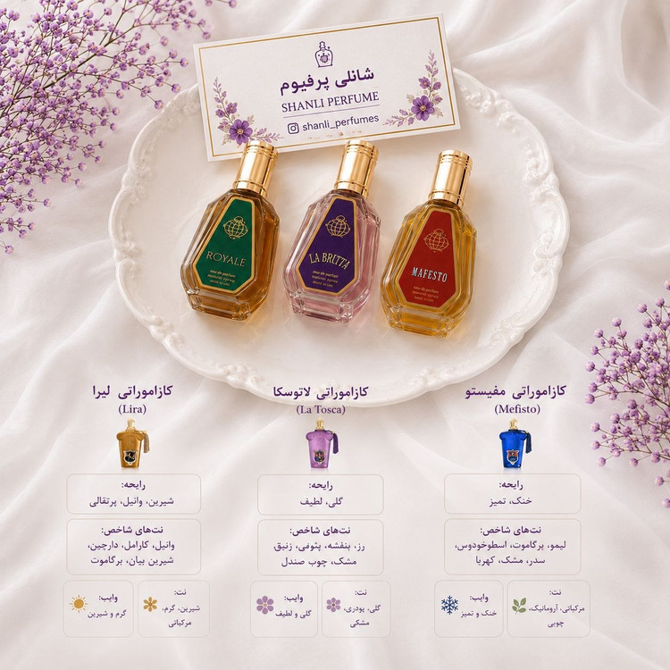 پک زنانه مردانه کازاموراتی ۵۰ میل فرگرانس ارسال رایگان