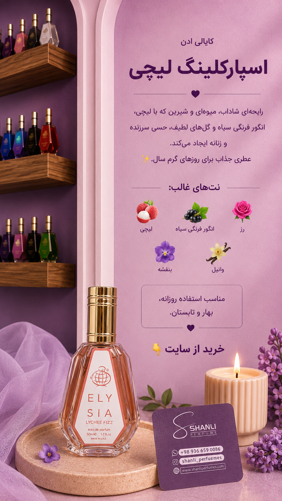 عطر ادکلن کایالی ادن اسپارکلینگ لیچی