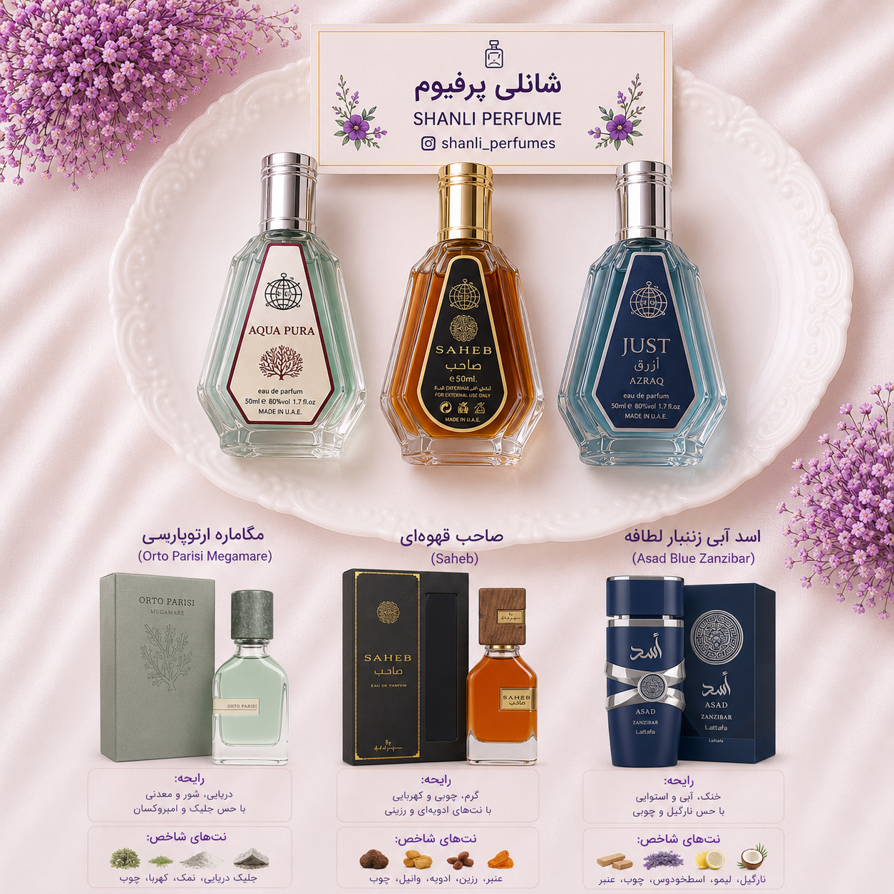پک مردانه جذاب ۵۰ میل فرگرانس ارسال رایگان