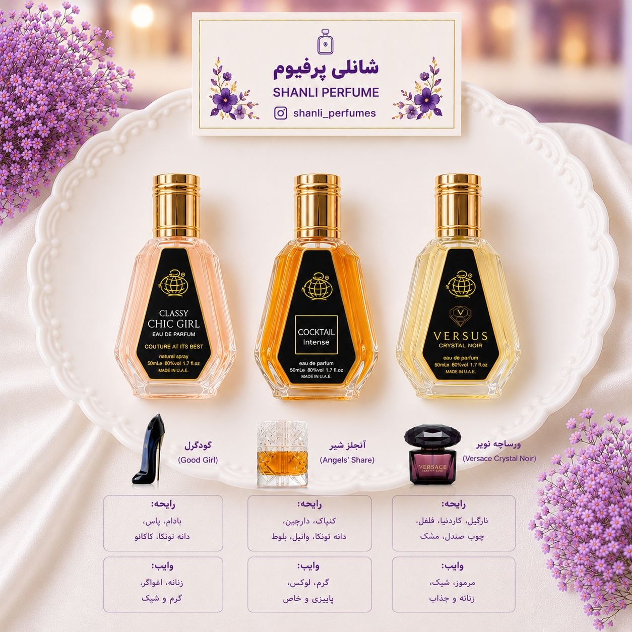 پک گرم و شیرین زنانه ۵۰ میل فرگرانس ارسال رایگان