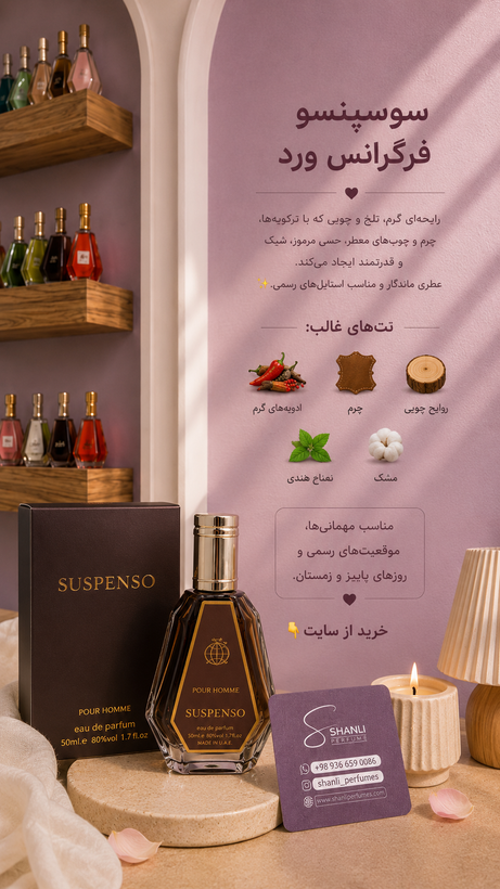 ادکلن 50 میل سوسپنسو فرگرانس ورد (دولچه گابانا اینتنسو )