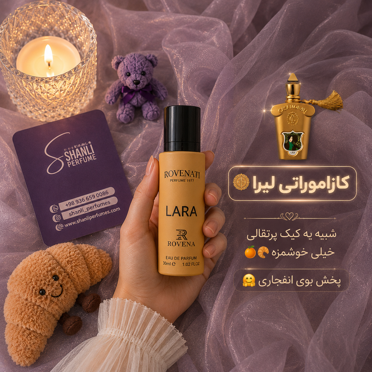 عطر ادکلن زنانه کازاموراتی لیرا ۳۰ شرکت روونا