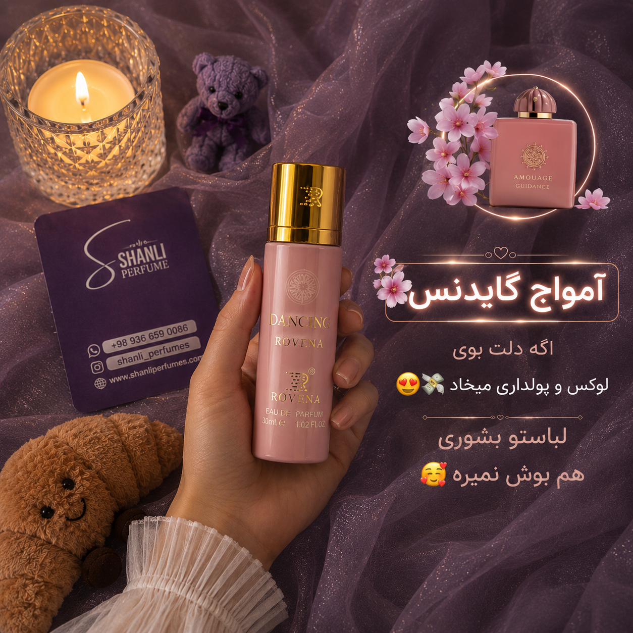 عطر ادکلن زنانه آمواج گایدنس ۳۰ میل روونا