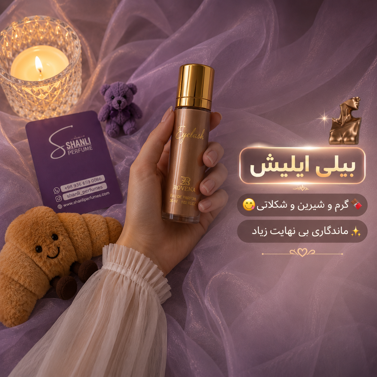 عطر ادکلن زنانه بیلی آیلیش ۳۰ میل روونا