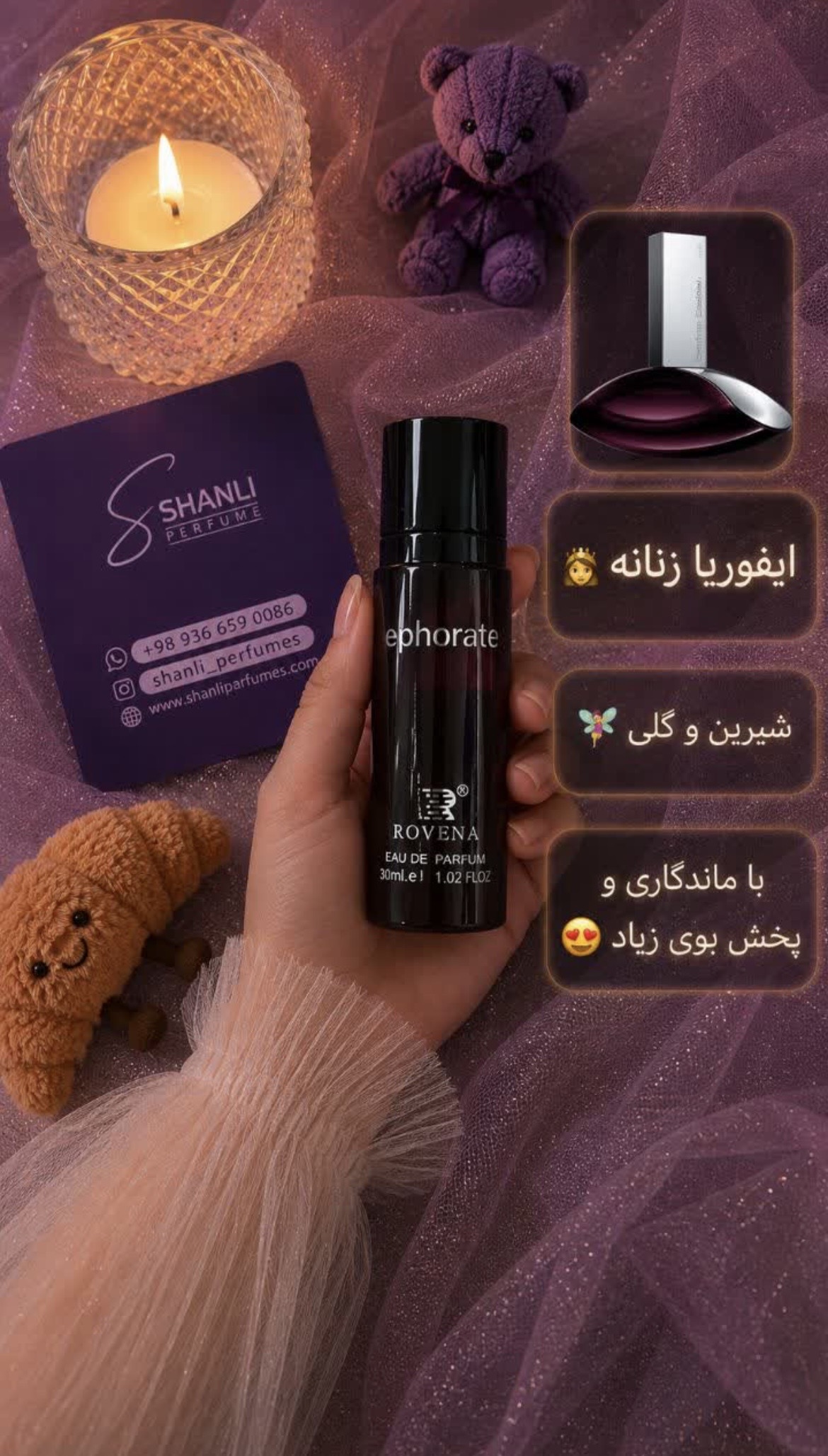 عطر ادکلن زنانه ایفوریا ۳۰ میل روونا