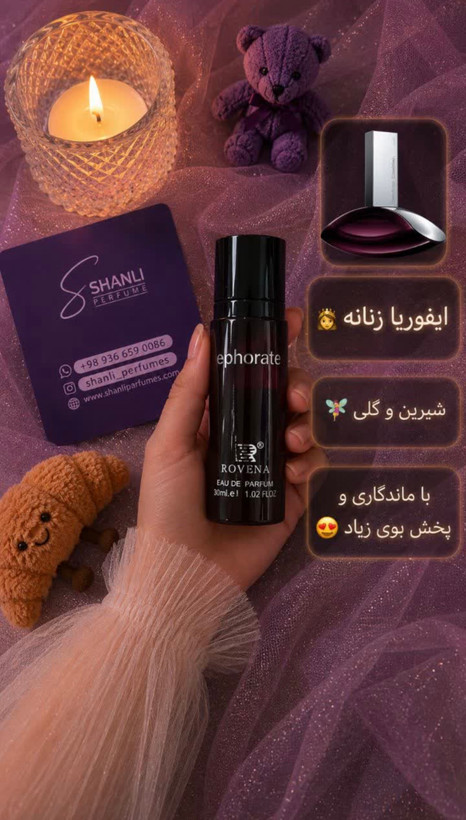 عطر ادکلن زنانه ایفوریا ۳۰ میل روونا