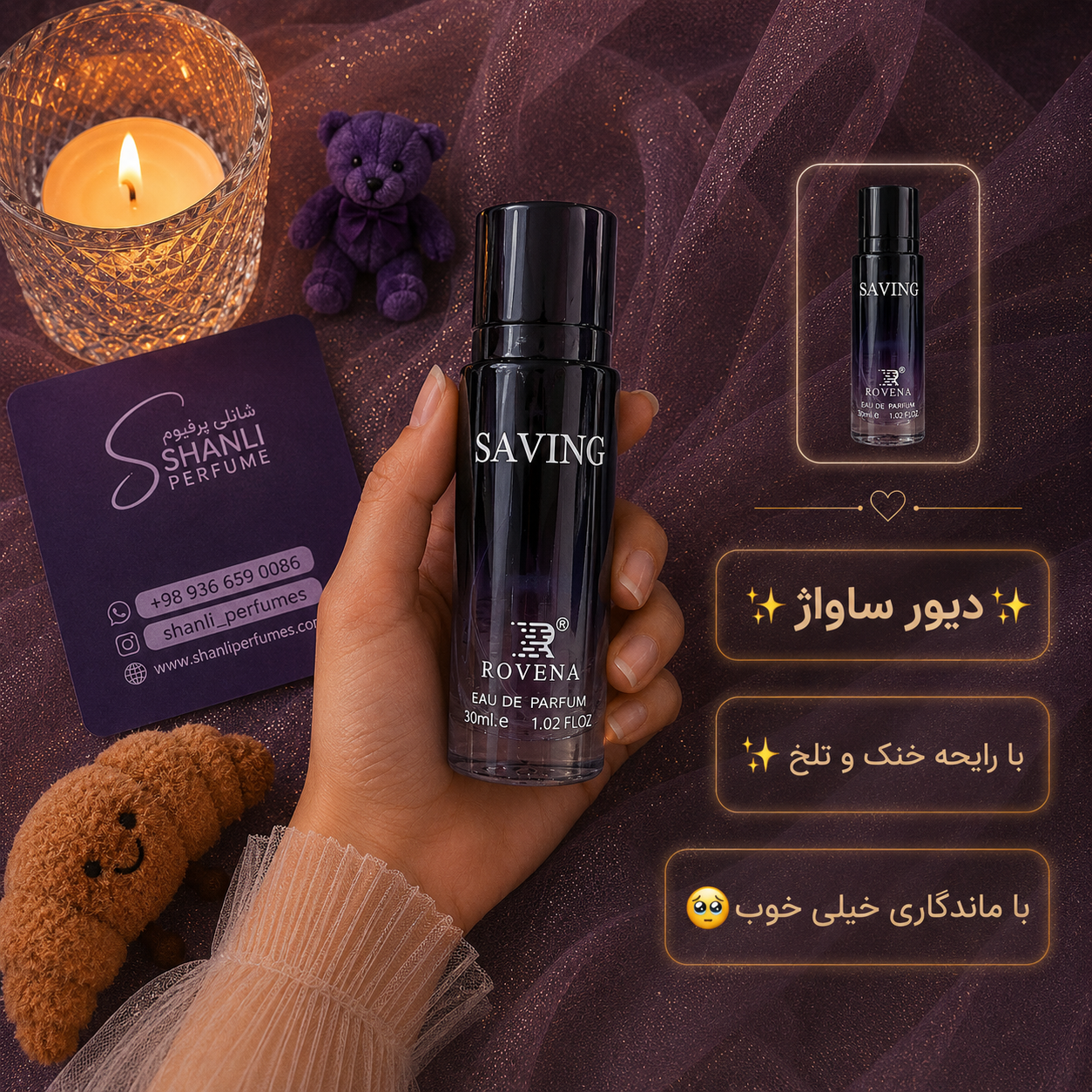 عطر ادکلن مردانه دیور ساواژ ۳۰ میل روونا