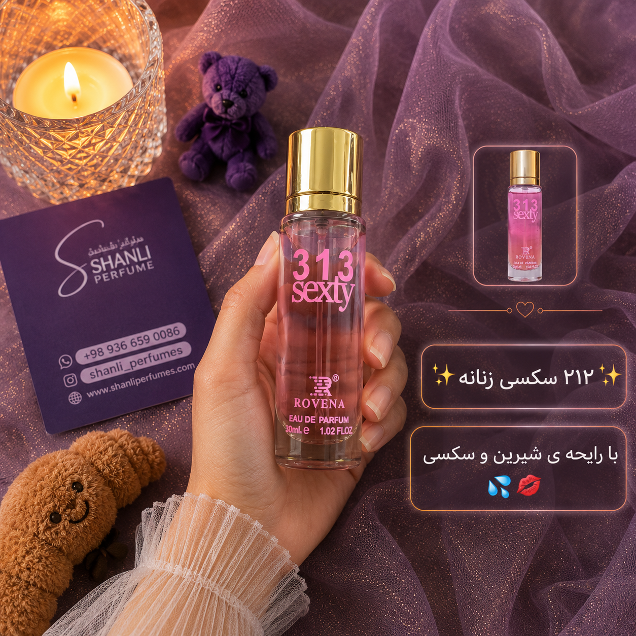 عطر ادکلن ۲۱۲ سکسی زنانه ۳۰ میل روونا