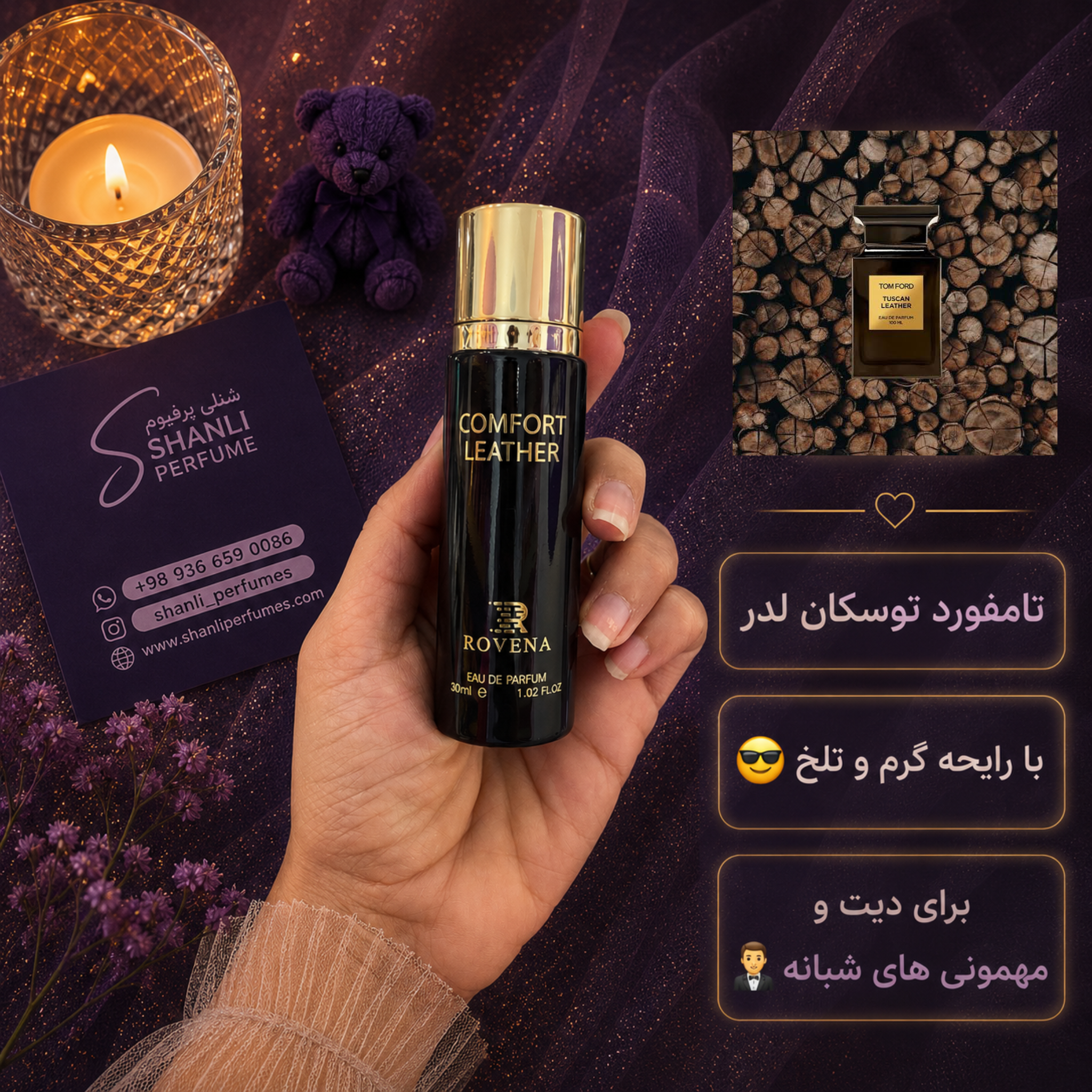 عطر ادکلن تامفورد توسکان لدر ۳۰ میل روونا