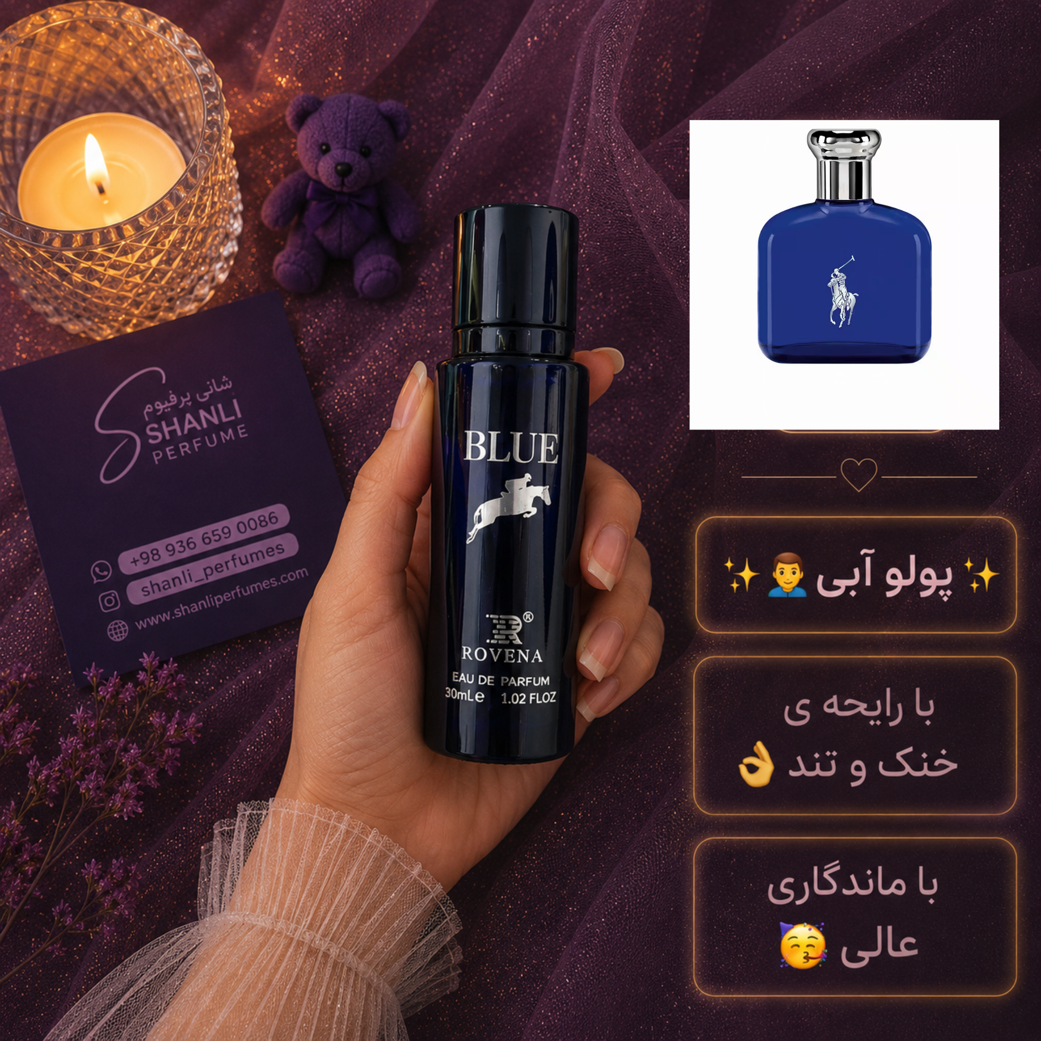 عطر ادکلن مردانه پولو آبی ۳۰ میل روونا