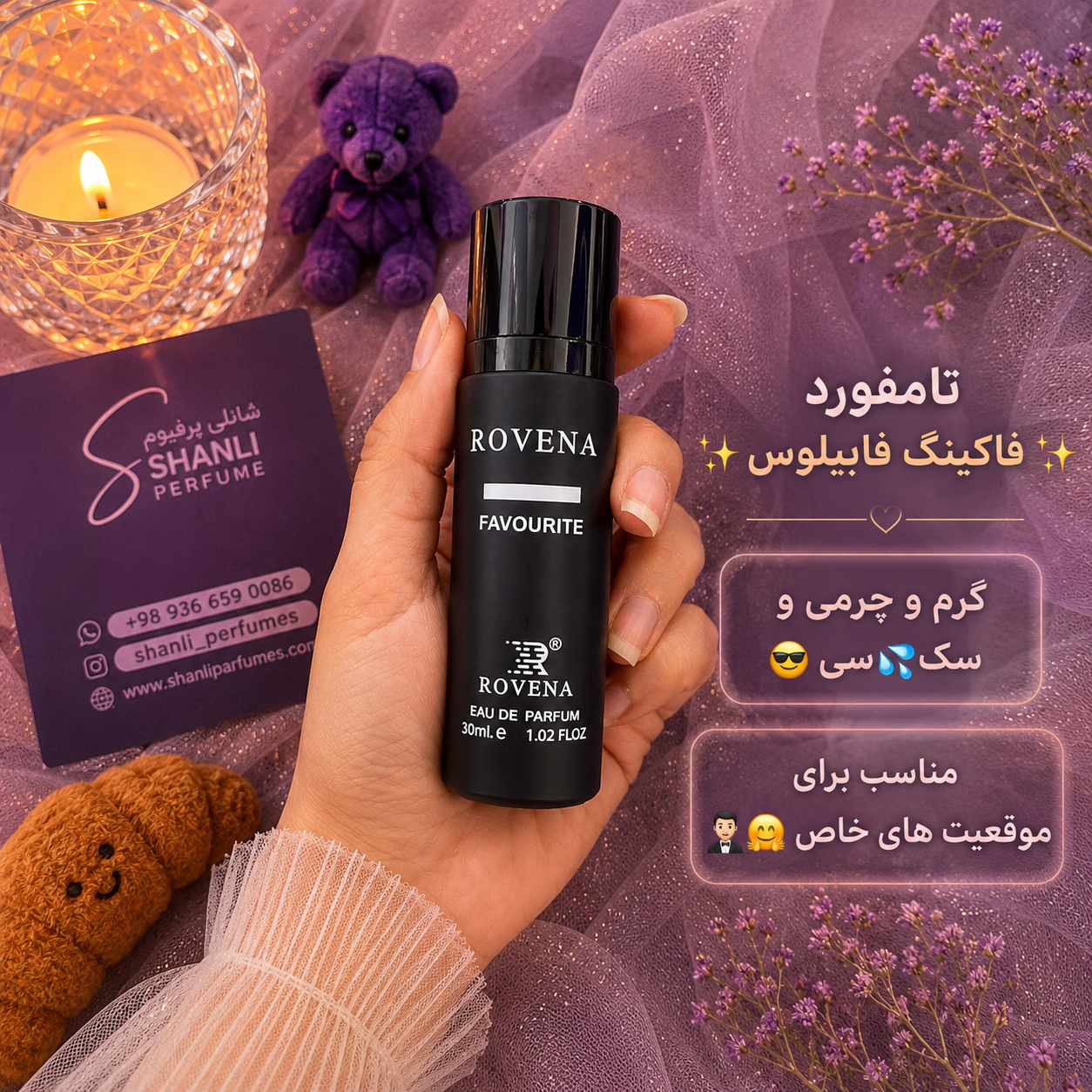 عطر ادکلن تامفورد فابولوس ۳۰ میل روونا