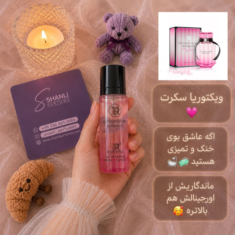 عطر ادکلن ویکتوریا سکرت ۳۰ میل روونا