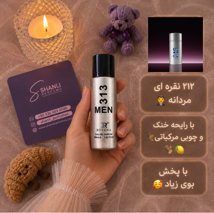 عطر ادکلن مردانه ۲۱۲ نقره ای ۳۰ میل روونا