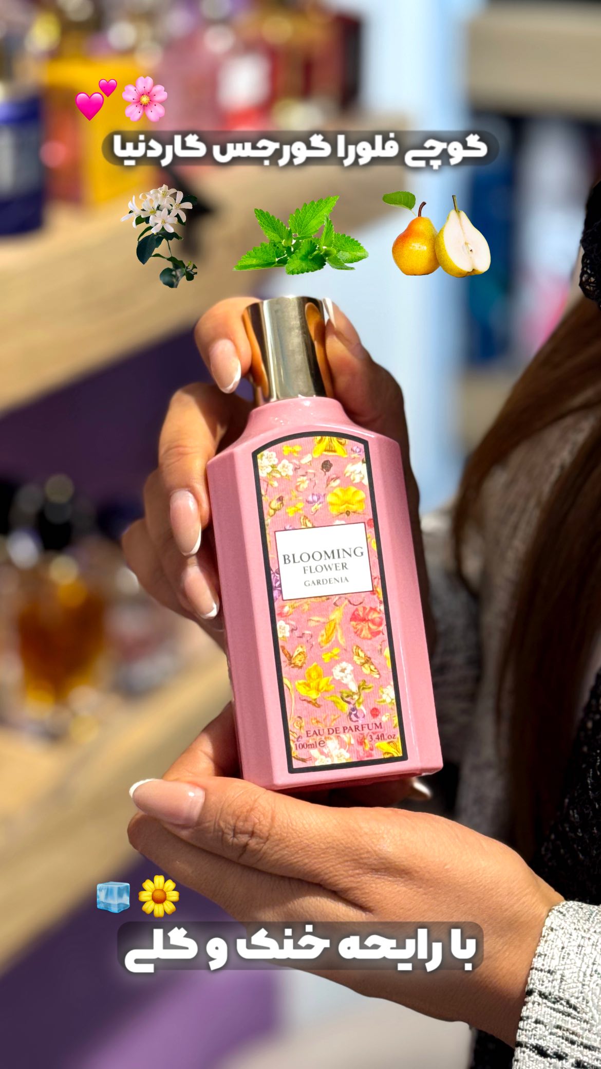 عطر ادکلن زنانه گوچی گورجس گاردنیا