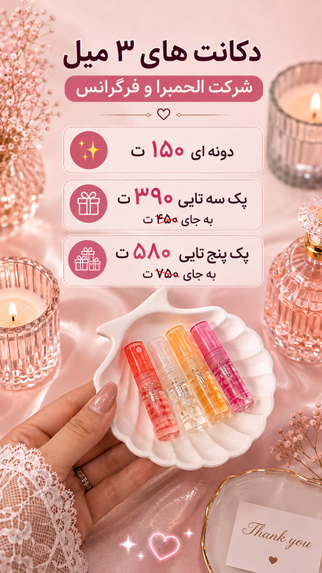 عطر ادکلن زنانه هالووین شرکت فرگرانس