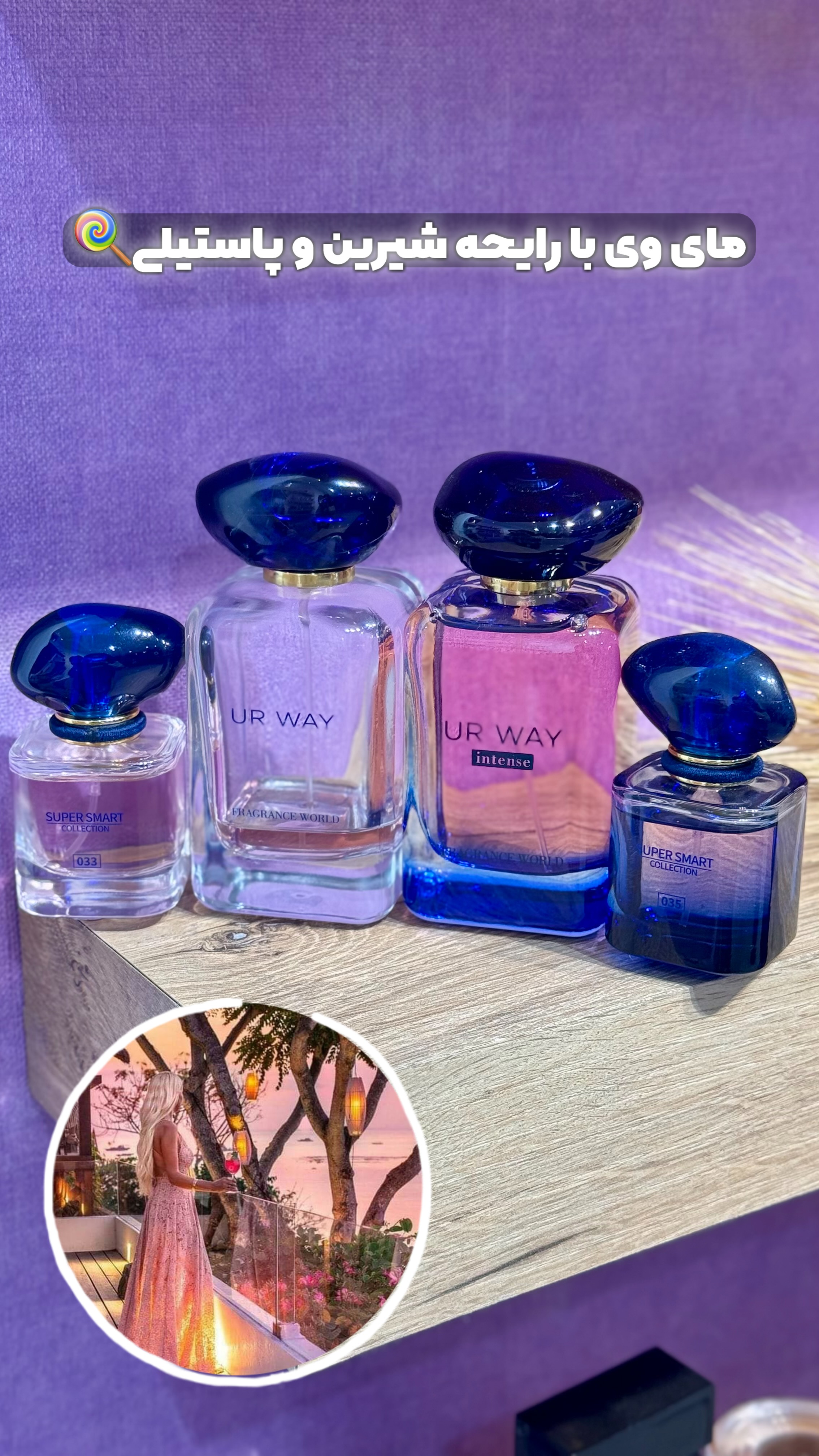 عطر ادکلن زنانه مای وی ۱۰۰ میل شرکت فرگرانس