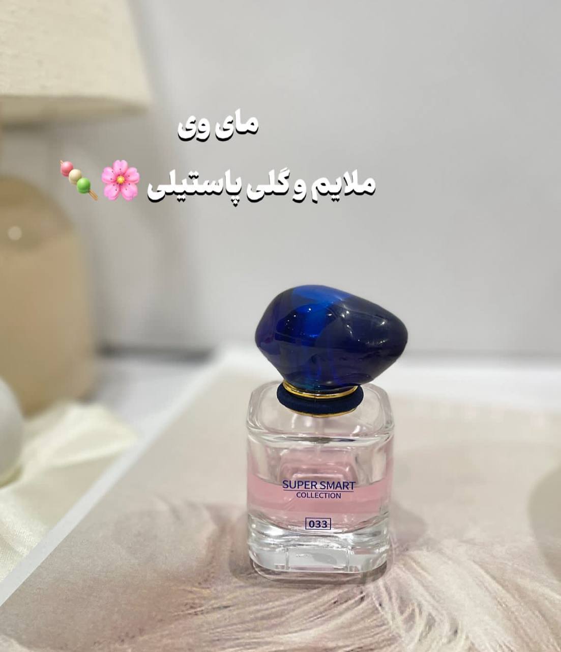 عطر ادکلن زنانه مای وی ۲۵ میل سوپر اسمارت