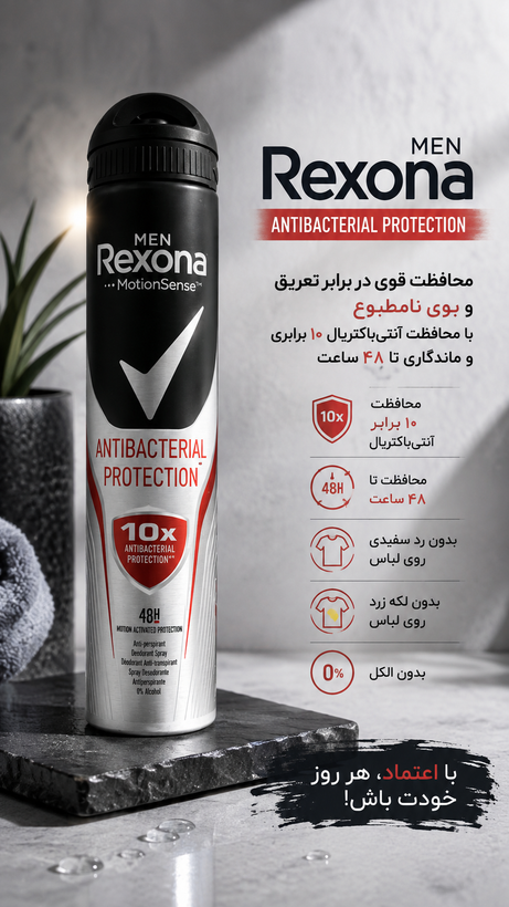 اسپری مردانه رکسونا