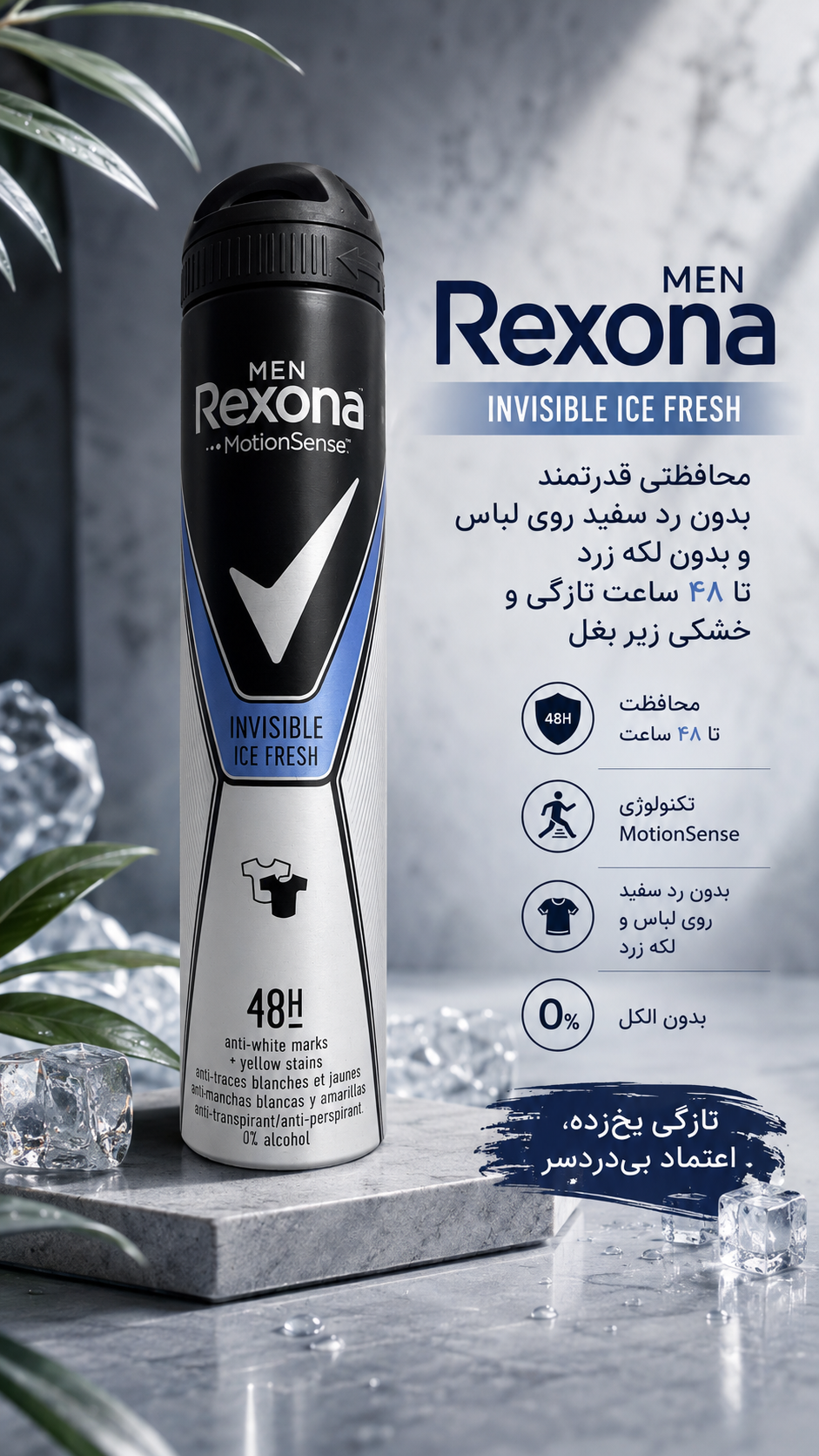 اسپری مردانه رکسونا