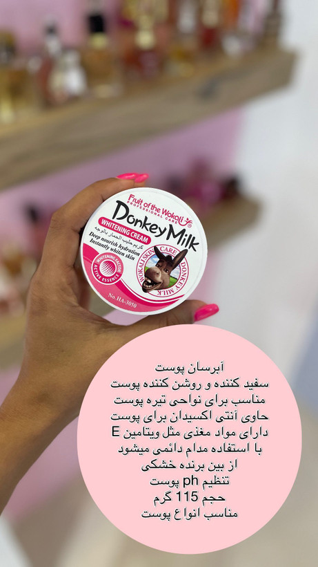کرم شیر الاغ وکالی آبرسان نقاط تیره ی بدن