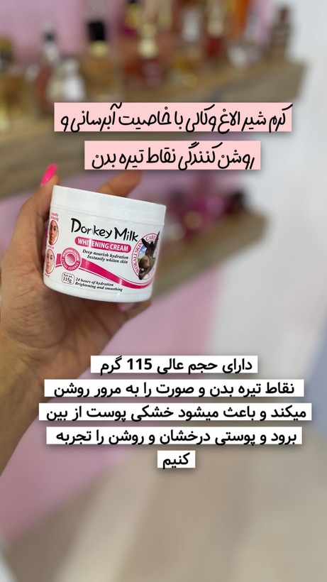 کرم شیر الاغ وکالی آبرسان نقاط تیره ی بدن