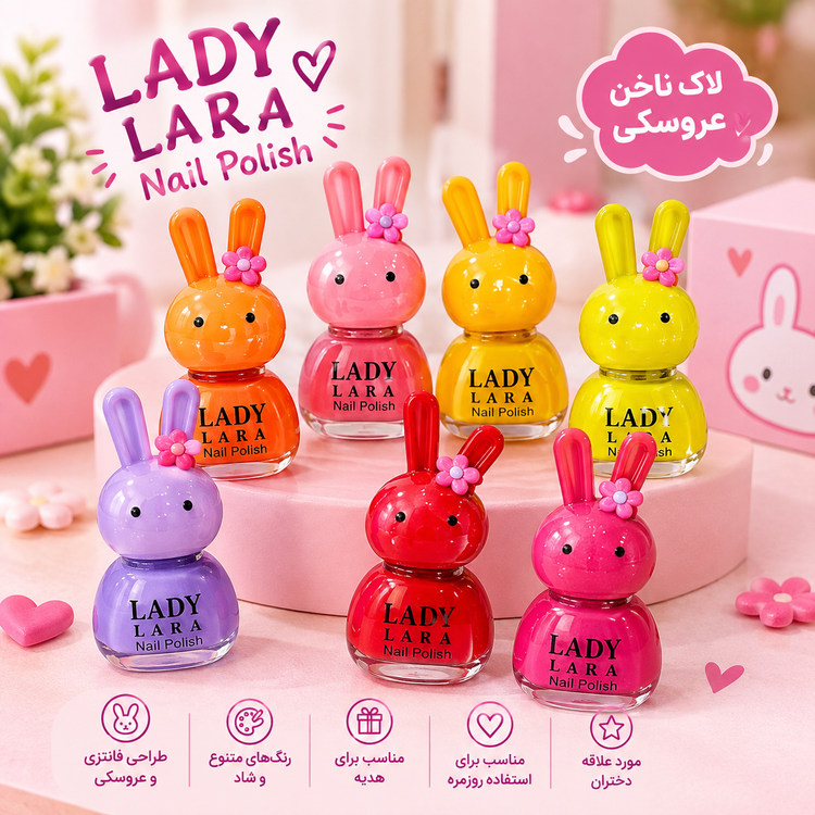 لاک عروسکی کودکان لیدی لارا
