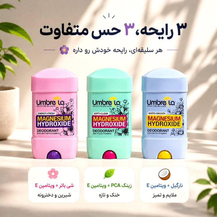 مام صابونی ضد تعریق آمبرلا