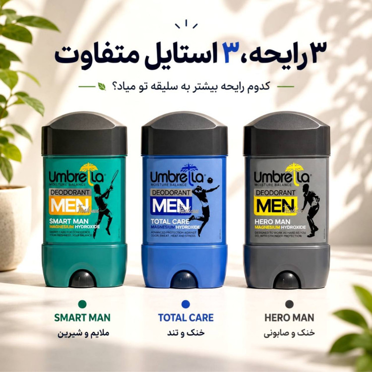 مام صابونی ضد تعریق آمبرلا