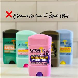 مام صابونی ضد تعریق آمبرلا