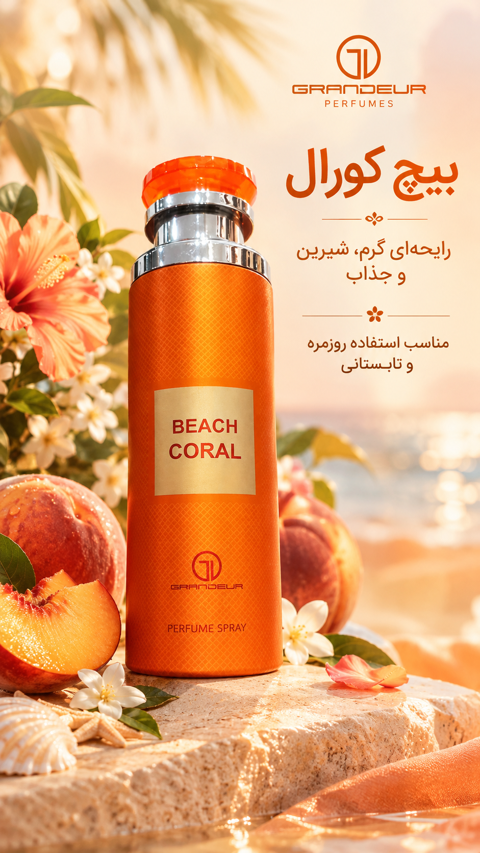 اسپری گرندیور رایحه ی تامفورد بیترپیچ اورجینال اماراتی